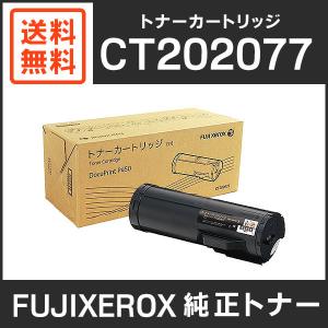 FUJIFILM トナー・ドラムカートリッジ FUJIFILM 大容量 トナーカートリッジ CT202078 ブラック 国内