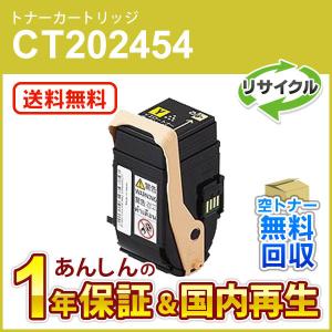NEC エヌイーシー対応 リサイクルトナーカートリッジ PR-L9110C-14