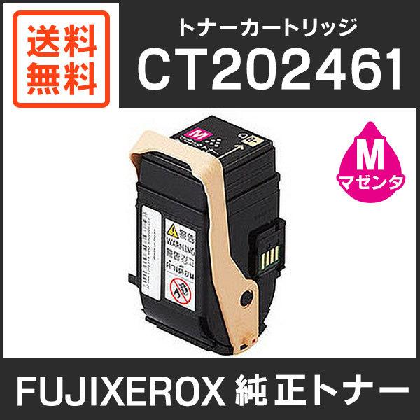 富士ゼロックス　純正品　CT202461　トナーカートリッジ　マゼンタ（M）