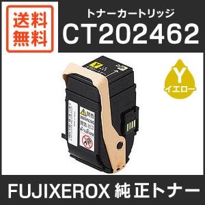 富士ゼロックス　純正品　CT202462　トナーカートリッジ　イエロー（Y）｜mitastore