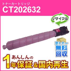 FUJIFILM（フジフイルム） フジゼロックス対応 リサイクルトナー