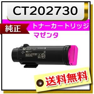 富士ゼロックス　純正品　CT202730　トナーカートリッジ　マゼンタ（M）｜mitastore