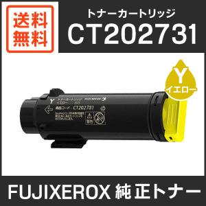 富士ゼロックス　純正品　CT202731　トナーカートリッジ　イエロー（Y）｜mitastore