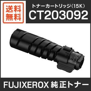 富士フィルム富士ゼロックストナー 未使用】富士ゼロックス トナー×4 純正品 C2260/C2263/C2263 N 富士