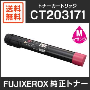 富士ゼロックス　純正品　CT203171　トナーカートリッジ　マゼンタ