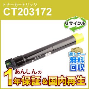 FUJIFILM（フジフイルム） フジゼロックス対応 リサイクルトナー