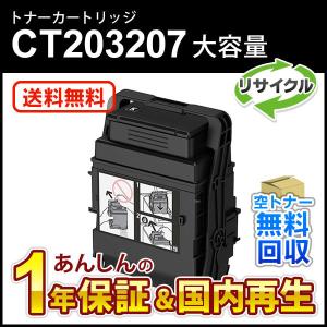 FUJIFILM CT2035シリーズ4色セット　廃トナーボックス×2 FUJIFILM（フジフイルム） 4色セット フジゼロックス対応 大容量