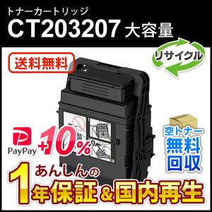 FUJIFILM（フジフイルム） 4色セット フジゼロックス対応 大容量