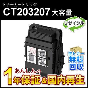 FUJIFILM（フジフイルム） 4色セット フジゼロックス対応 大容量