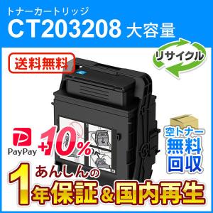 FUJIFILM（フジフイルム） 4色セット フジゼロックス対応 大容量
