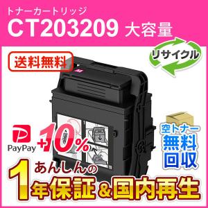 FUJIFILM（フジフイルム） 4色セット フジゼロックス対応 大容量