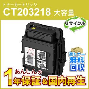 FUJIFILM（フジフイルム） 富士ゼロックス CWAA0773トナー回収ボトル