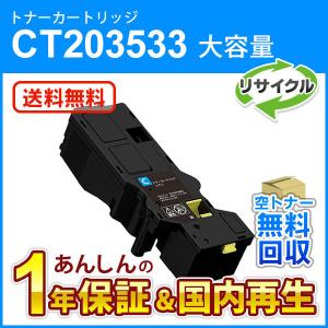 TOSHIBA（東芝） デジタル複写機用 T-4590J 大容量 純正トナー (20,000