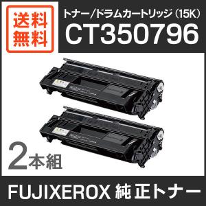 FUJIFILM ドラムカートリッジ CT351166 FUJIFILM（フジフイルム） 富士フイルム用 CT351166 ドラム