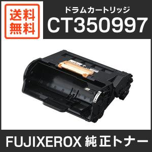 FUJIFILM（フジフイルム） 富士ゼロックス 純正品 CT351057 ドラム