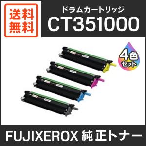 富士ゼロックス　純正品　CT351000　ドラムカートリッジ｜mitastore