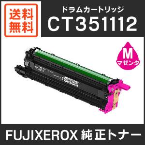 富士ゼロックス　純正品　CT351112　ドラムカートリッジ　マゼンタ（M）｜mitastore