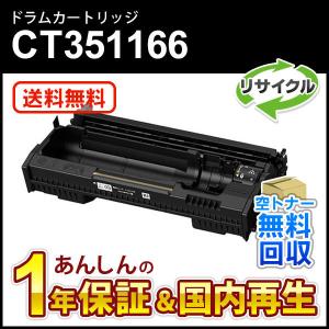 キヤノン（Canon） 「送料無料」Canon キャノン トナーカートリッジ