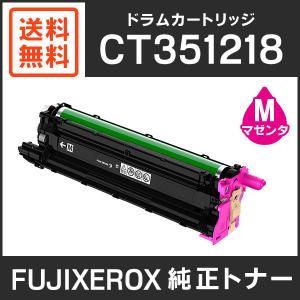 富士ゼロックス　純正品　CT351218　ドラムカートリッジ　マゼンタ（M）｜mitastore