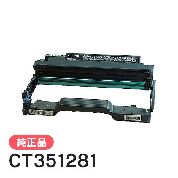 富士フイルム 純正品 CT351281 ブラックイメージングユニット