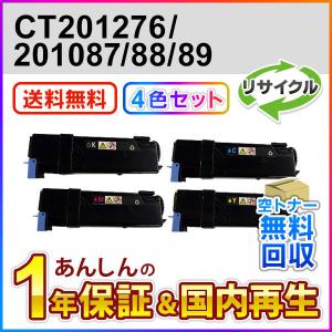 リコー（RICOH） 純正品 トナーカートリッジ イエロー P C201