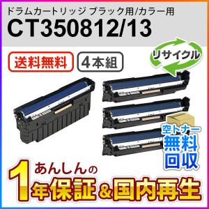 富士フイルム(富士ゼロックス) CT203138-141【純正】 トナー 4色セット