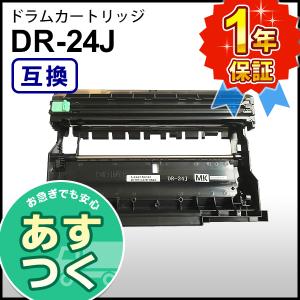 インクのチップス DR-24J （DR24J） ブラザー用 トナーカートリッジ DR
