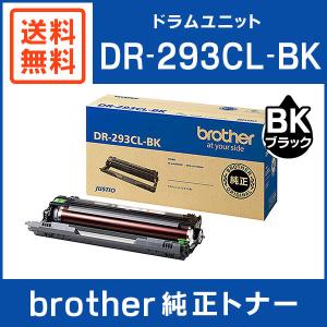 ブラザー工業 BROTHER 純正品 DR-293CL / DR293CL ドラムユニット 4本