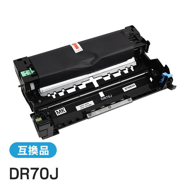 ブラザー用 DR70J 互換 トナーカートリッジ 【2本セット】