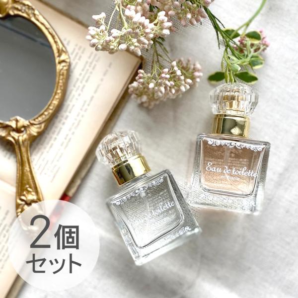 サンタール・エ・ボーテ Senteur et Beaute  オードトワレ 30ml ×2個