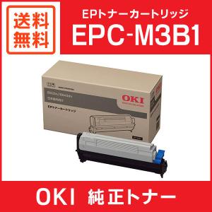 OKI 純正品 EPC-M3B1 EPトナーカートリッジ