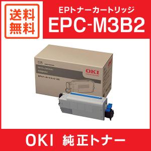 OKI 純正品 EPC-M3B2 EPトナーカートリッジ (大)