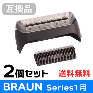 ブラウン シリーズ1用 F/C10B対応 互換シェーバー替え刃 網刃・内刃コンビパック（互換品）2個セット｜ミタストア