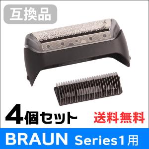 ブラウン シリーズ1用 F/C10B対応 互換シェーバー替え刃 網刃・内刃コンビパック（互換品）4個セット｜mitastore