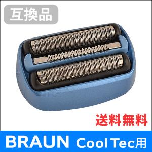 ブラウン Cool Tec(クールテック)用 F/C40B 対応 互換シェーバー替え刃 網刃・内刃一体型（互換品）