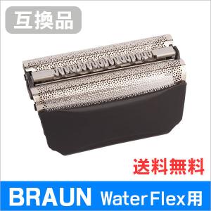 ブラウン Water Flex用 F/C51B 対応 互換シェーバー替え刃 網刃単体（互換品）｜mitastore