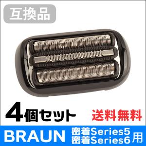 BRAUN（ブラウン） 密着シリーズ5/密着シリーズ6用 F/C53B 対応 互換