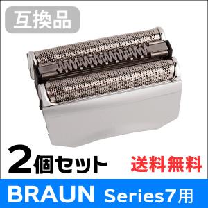 BRAUN（ブラウン） シリーズ7 70S (F/C70S-3Z F/C70S-3 海外正規品) 替