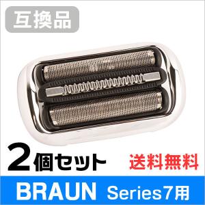 BRAUN Series 7 ブラウン シリーズ7用 F/C73S 対応 互換