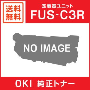 OKI 純正品 FUS-C3R 定着器ユニット