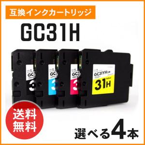 リコー用互換インク（GC31KH / GC31CH GC31MH GC31YH）4色セット GX