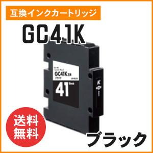 インクのチップス RICOH リコー SG廃インクボックス IC41 単品【互換廃