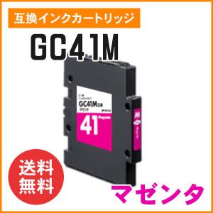 リコー用互換インク（GC41K / GC41C GC41M GC41Y）4色セット Mサイズ