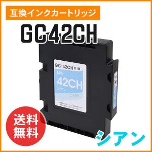リコー用互換インク GC42KH ブラック（Lサイズ）SGカートリッジ