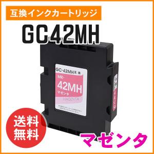 RICOHリコー インクカートリッジ SG42シリーズ 13個 リコー用互換インク GC42KH ブラック（Lサイズ）SGカートリッジ