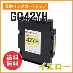 リコー用互換インク GC42KH ブラック（Lサイズ）SGカートリッジ
