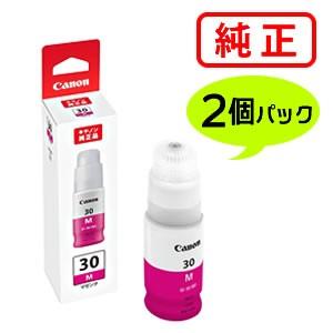 キヤノン 純正インク GI-30M インクボトル 2個セット マゼンタ