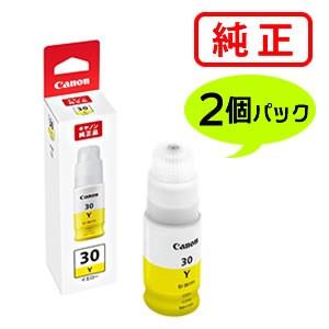 キヤノン 純正インク GI-30Y インクボトル 2個セット イエロー