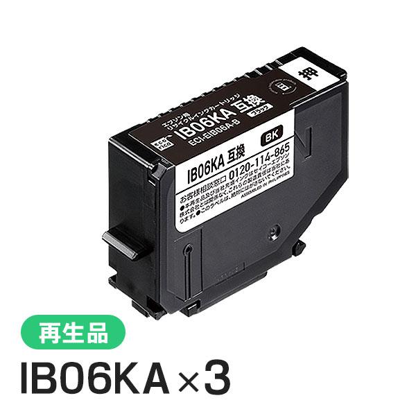 IB06KA リサイクルインクカートリッジ ブラック エコリカ ECI-EIB06A-B 3個セット