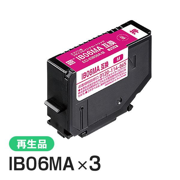 IB06MA リサイクルインクカートリッジ マゼンタ エコリカ ECI-EIB06A-M 3個セット